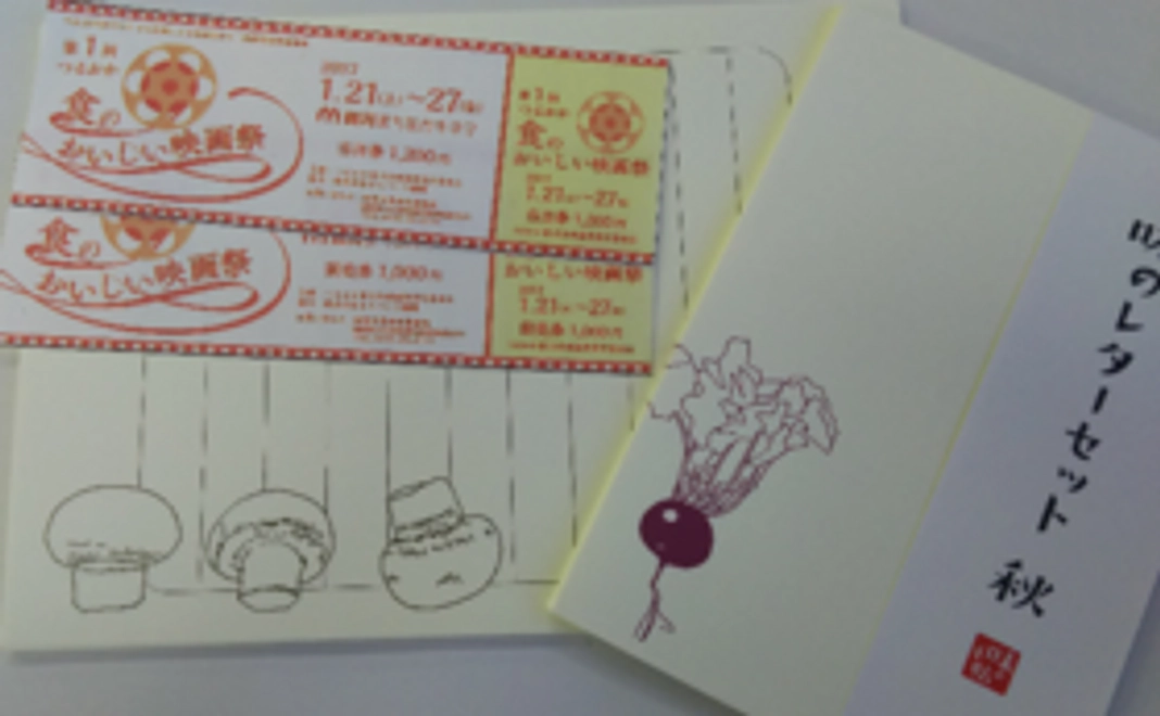 映画際に参加で応援！