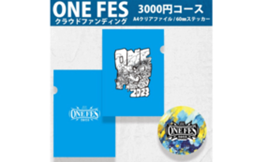 ONE FESオリジナルクリアファイル、オリジナルステッカー