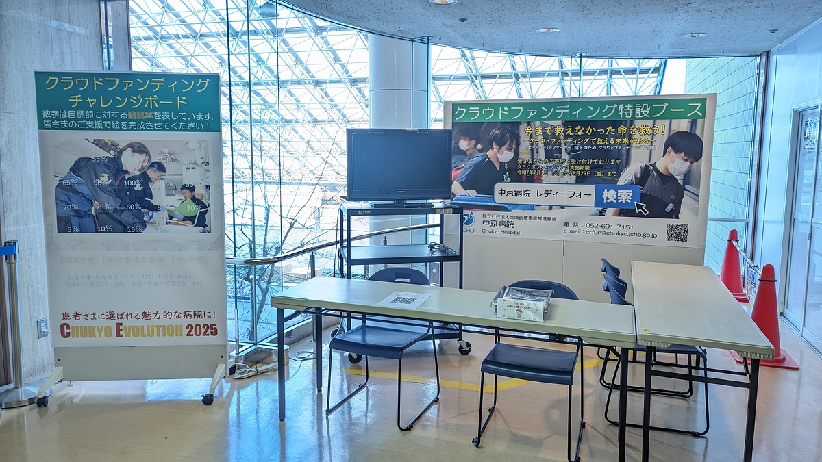 院内に特設ブースを設定しました