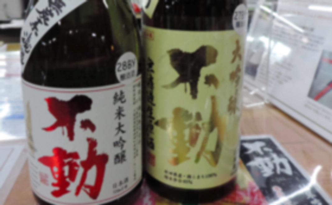 【お店に来られない方向け】千葉の美味しい日本酒「不動」をお届けコース！