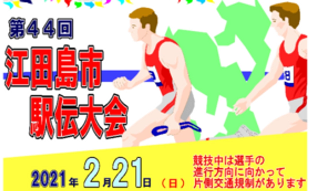 お礼状と駅伝冊子を郵送