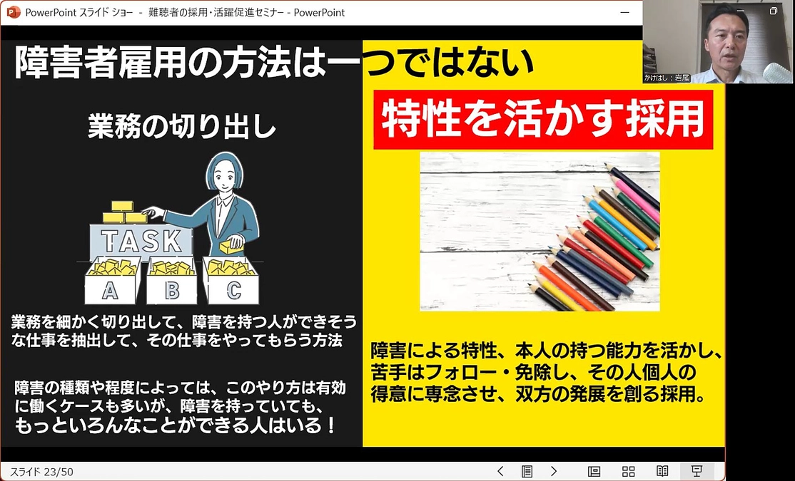 ９月はエフコープふくし助成金事業で企業向けセミナーでした！