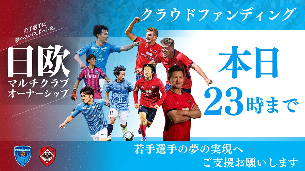 ご支援人数200人を突破！最後まで応援よろしくお願いします！