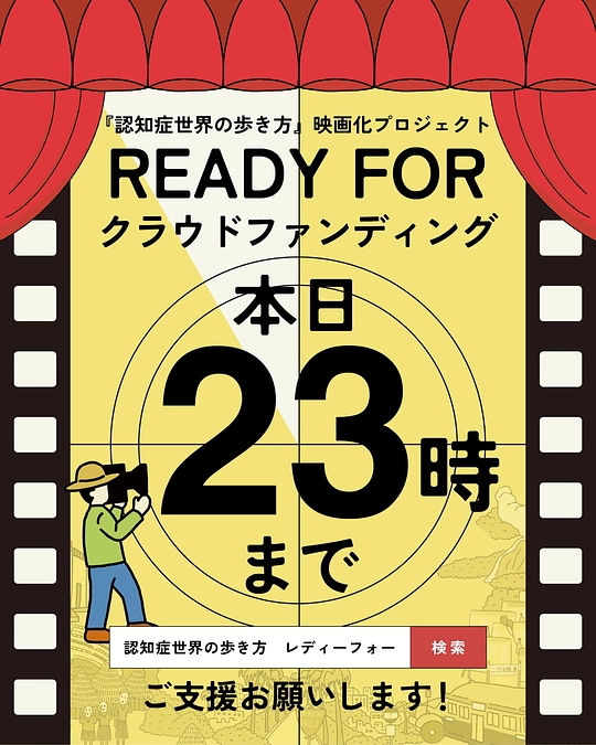 【本日23時まで！】監督・脚本 田村祥宏からのメッセージ