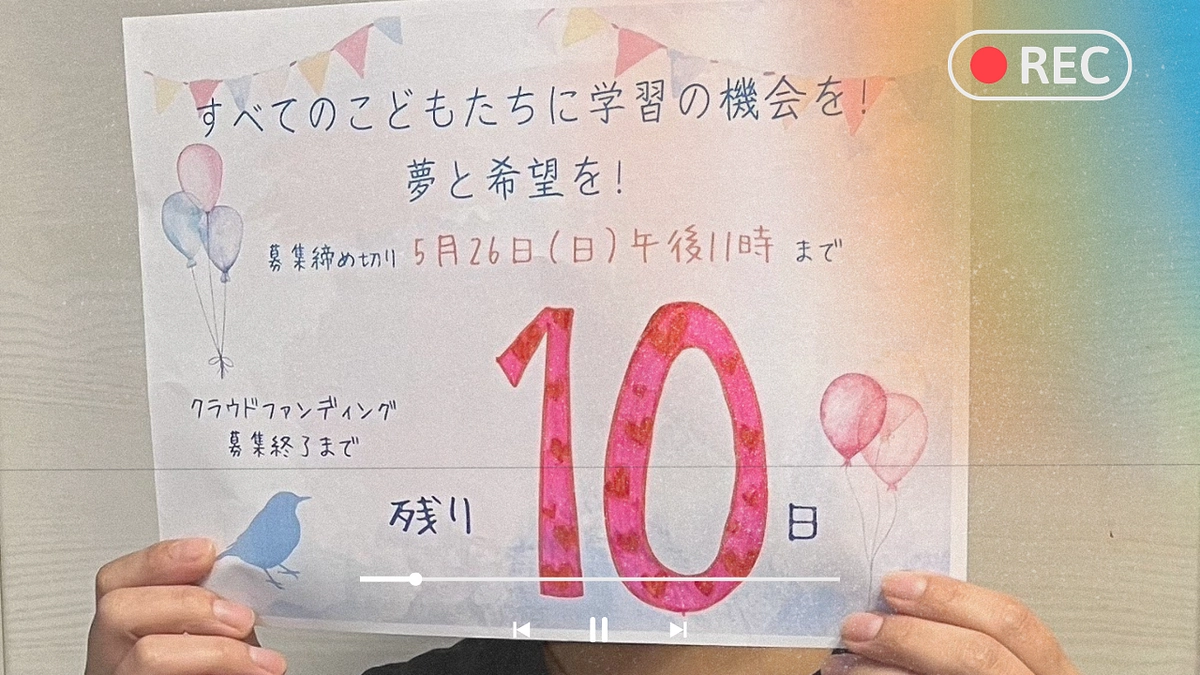 カウントダウン開始！！！