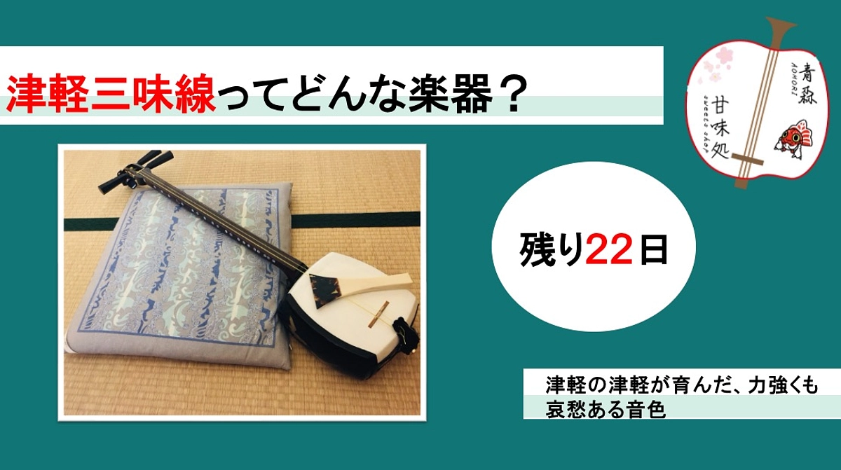 津軽三味線ってどんな楽器？