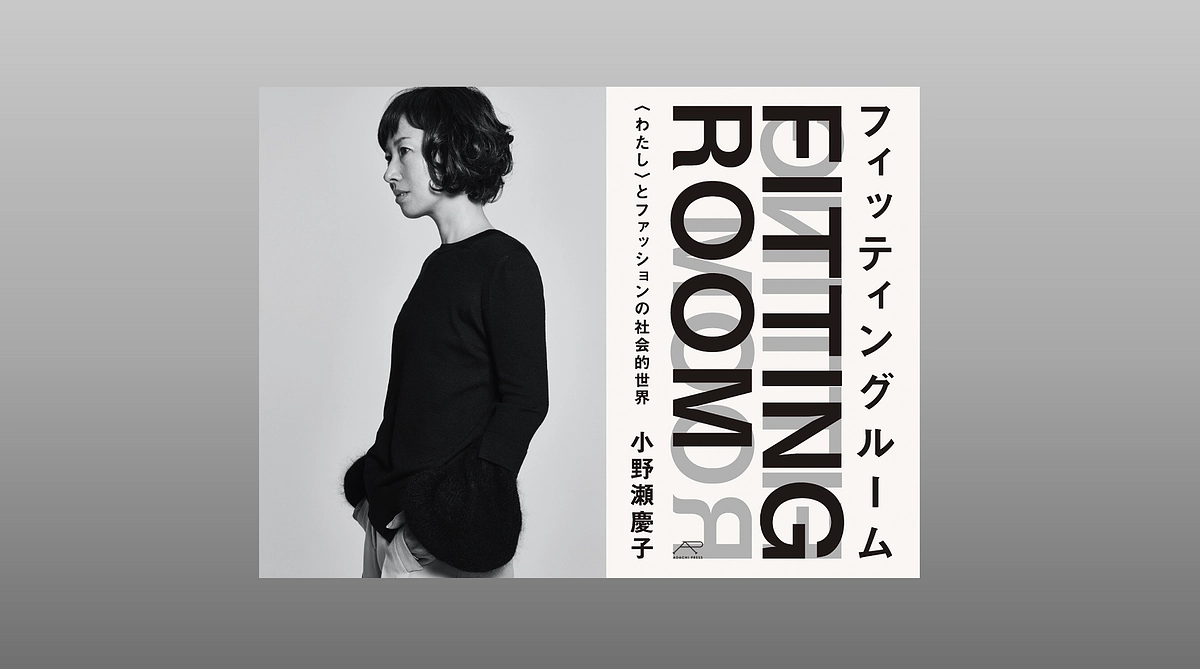 アーティスト紹介７　龍花慶子（ファッションデザイナー）