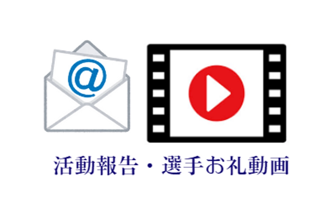 3000円支援コース