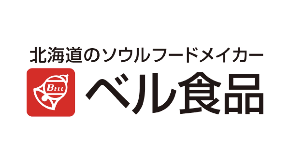 ベル食品株式会社様