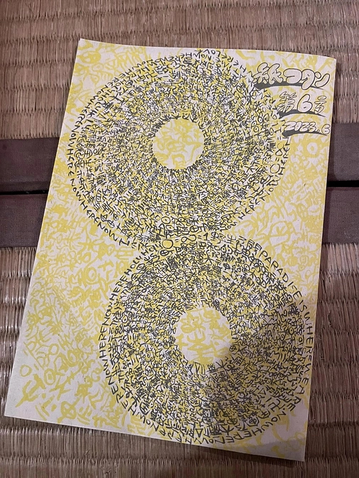 豊島の再生 / 原隊長の手記