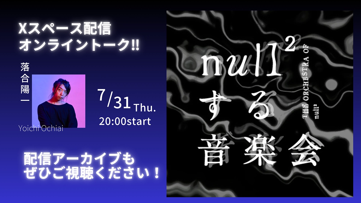 チケットつきコース締切まであと3日｜Xのスペース配信を実施しました！