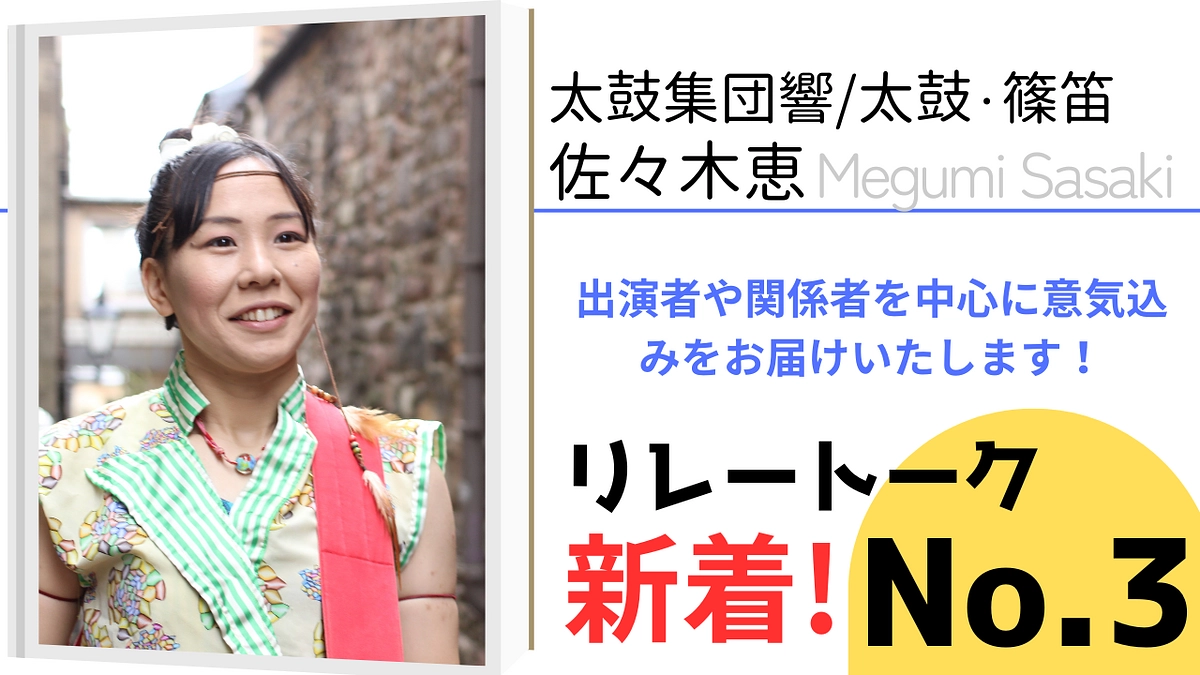 今年の夏はみんなで響フェスティバルへ行こう♫