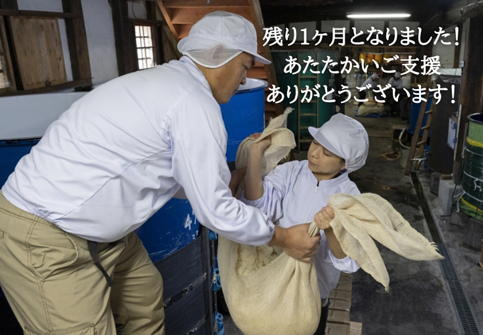 残り1ヶ月弱となりました！