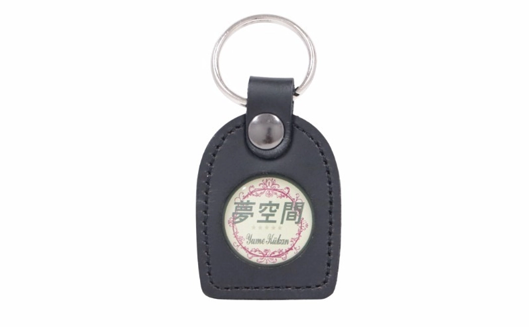寄付控除対象外｜【グッズで応援】「夢空間」ヘッドマークデザイン入り牛革オリジナルキーホルダー