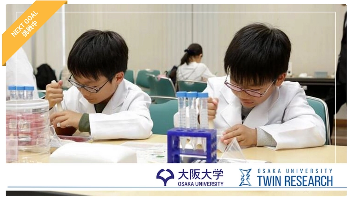 CF：「存続の危機。世界でも稀少な体系的ふたご研究基盤の存続にご支援を！」あと16日です