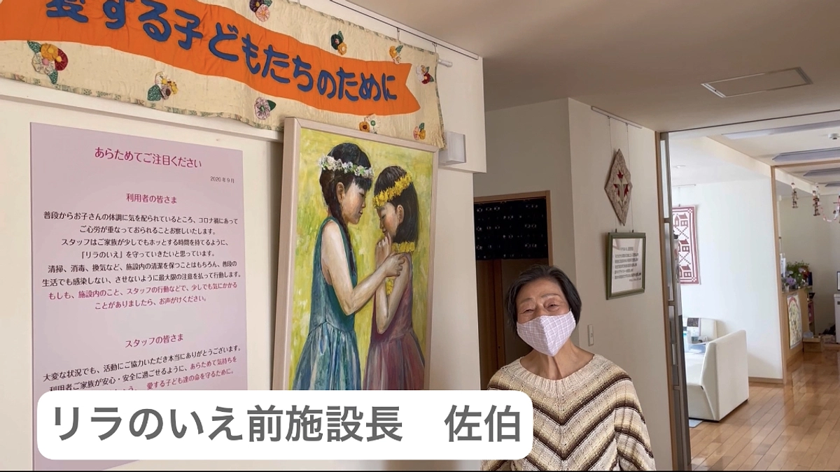 スタッフメッセージリレー　Part１　リラのいえ前施設長より