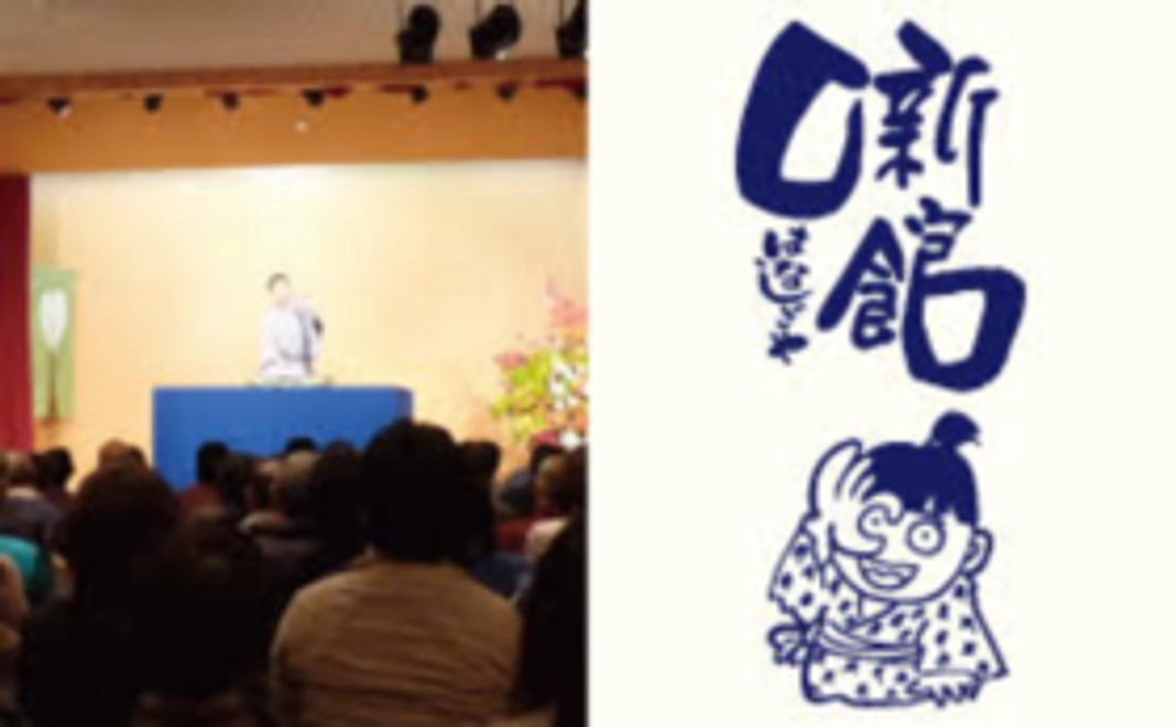 寄席“前座”コース