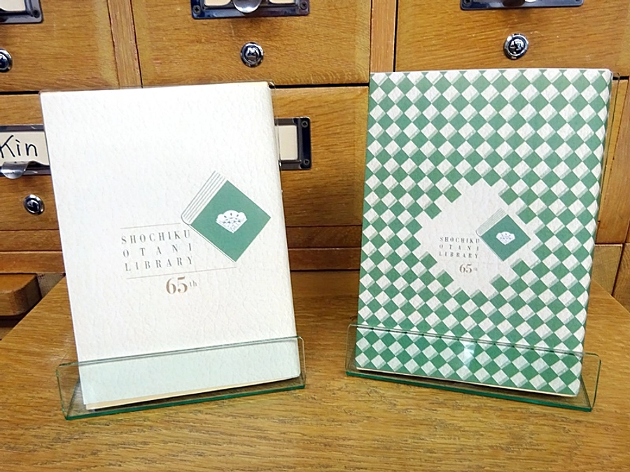 松竹大谷図書館開館65周年記念オリジナル文庫本カバーのご紹介