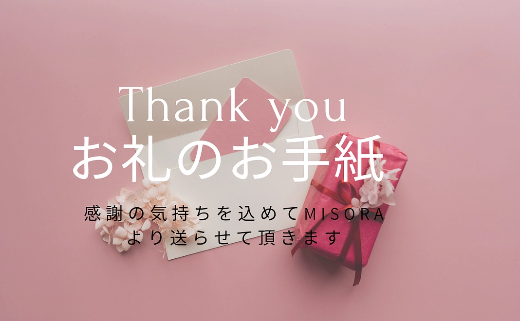 【お礼のお手紙】真心込めて感謝の気持ちをNY展覧会から帰国後送らせて頂きます☆