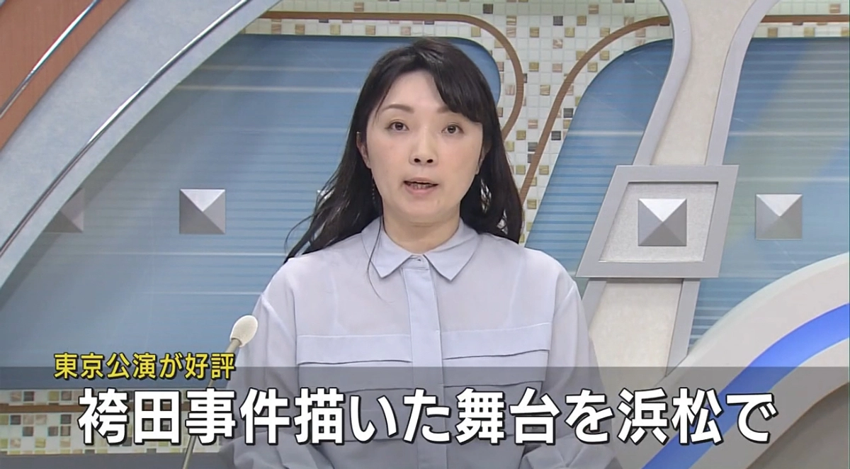 静岡朝日テレビで紹介されました！