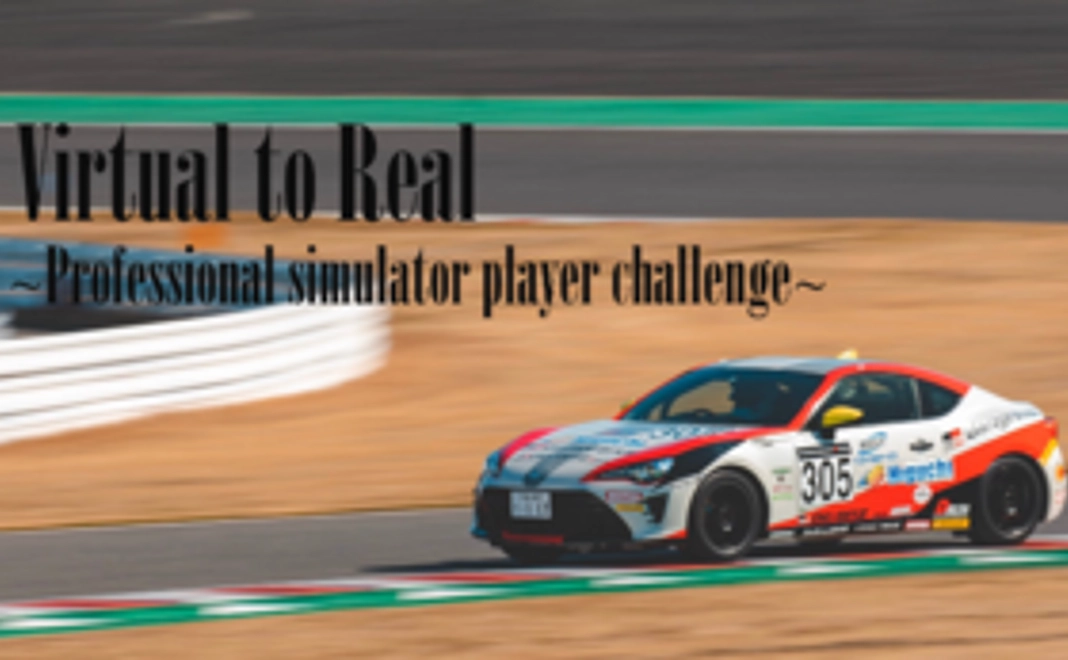 【身につけて応援！】頑張れコース