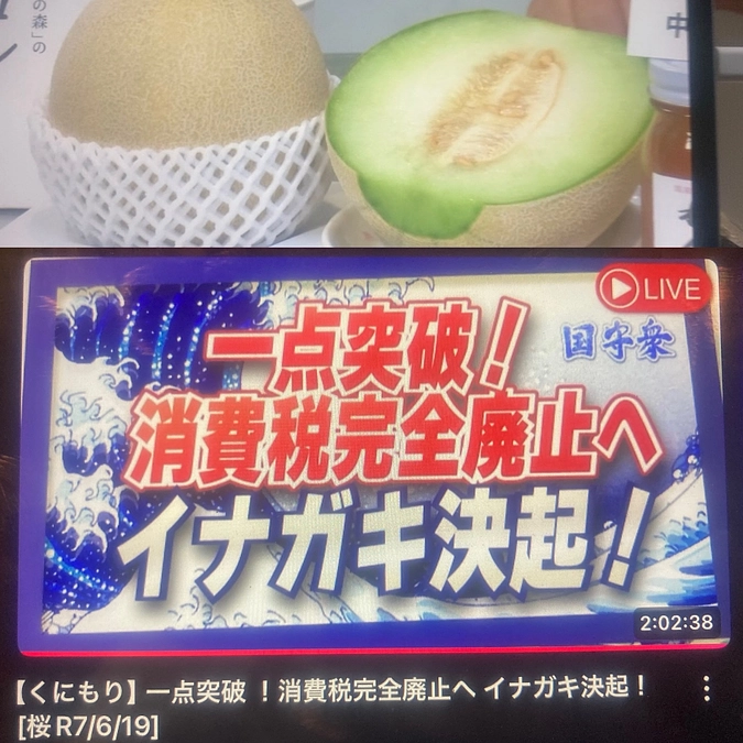 youtubeの新日本文化チャンネル桜さんにて紹介頂きました。