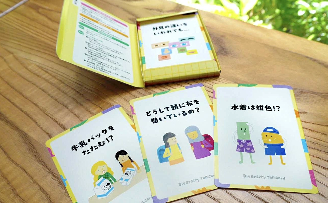 「ダイバーシティ・トーク」カード送付　10,000円