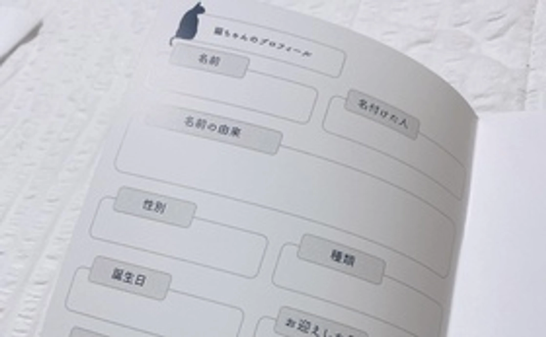 猫のプロフィールBook(1冊)