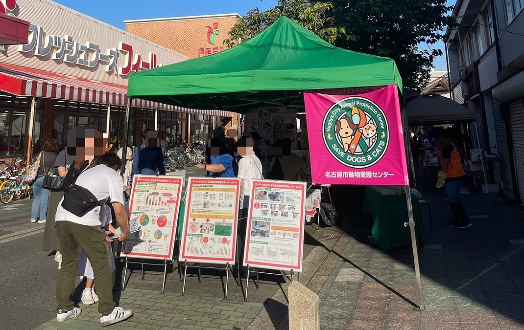 名古屋市動物愛護センターの取り組みについてお話を伺って来ました！