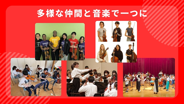 【日本×カナダ】音楽を通じて子どもたちに交流と成長の機会を！