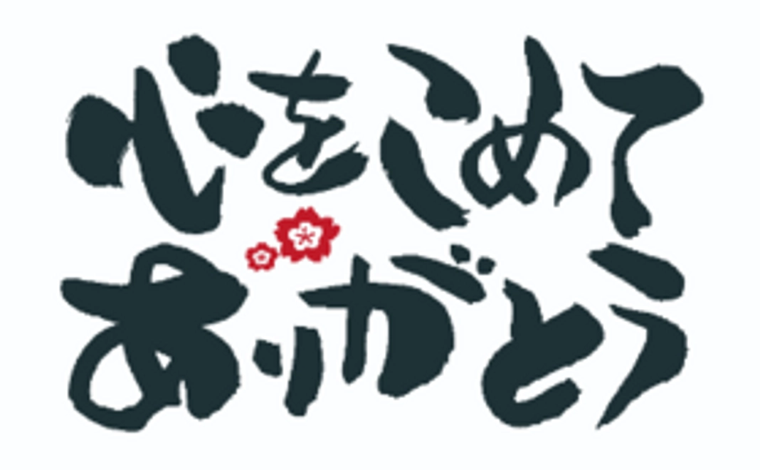 【支援】シンプル応援コース＋α