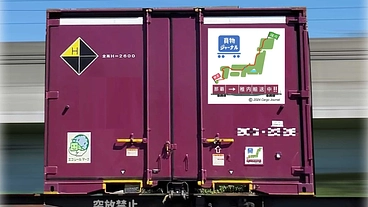 JRコンテナで那覇から稚内まで荷物を運び、鉄道貨物輸送を伝えたい のトップ画像