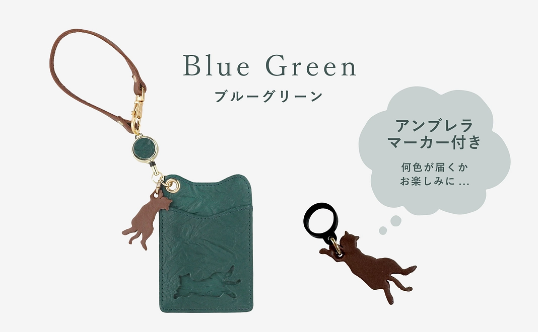READYFOR特別セット リール付きパスケース_ブルーグリーン マルチマーカー付き