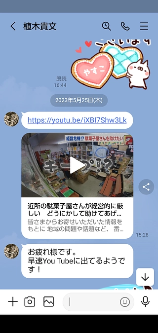 やっとこさで🙌💦💞🌸