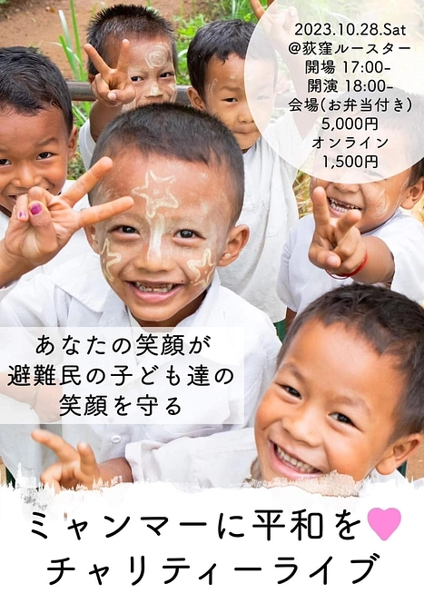 10/28 チャリティーライブ開催のご案内