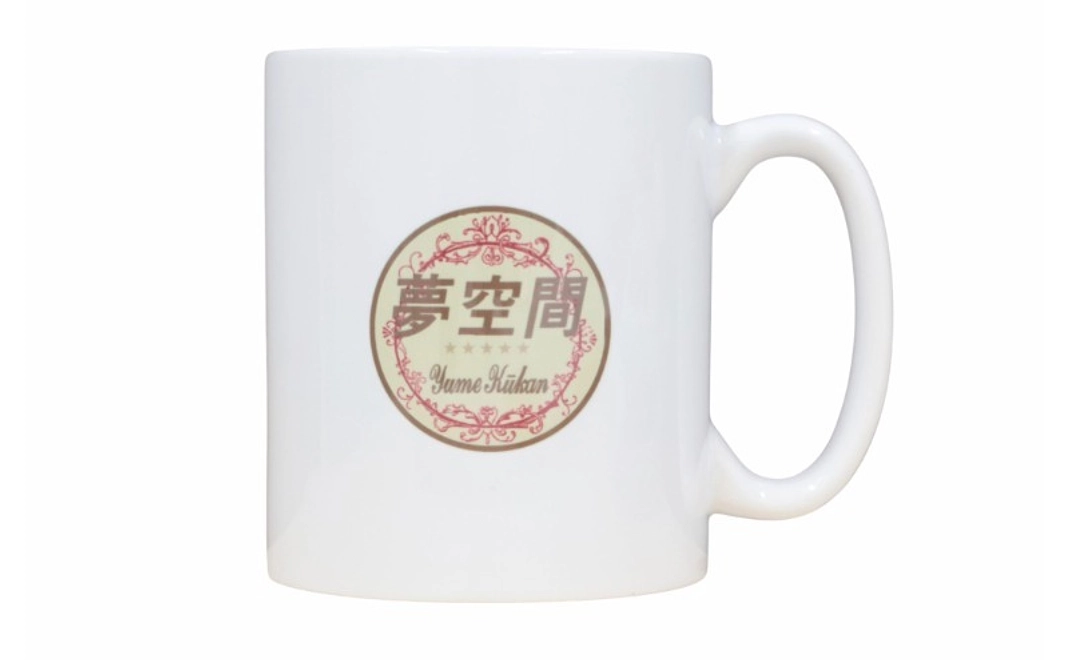 寄付控除対象外｜【グッズで応援】「夢空間」ヘッドマークデザイン入りオリジナルマグカップ