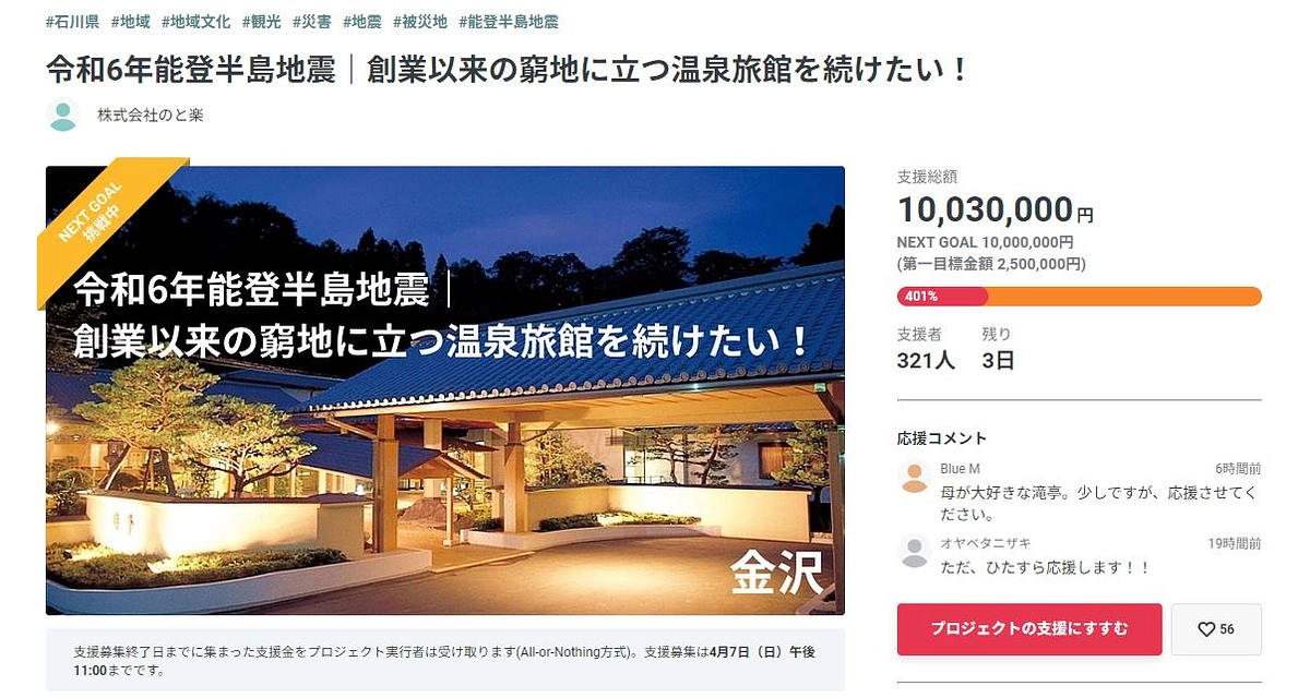 目標達成の御礼