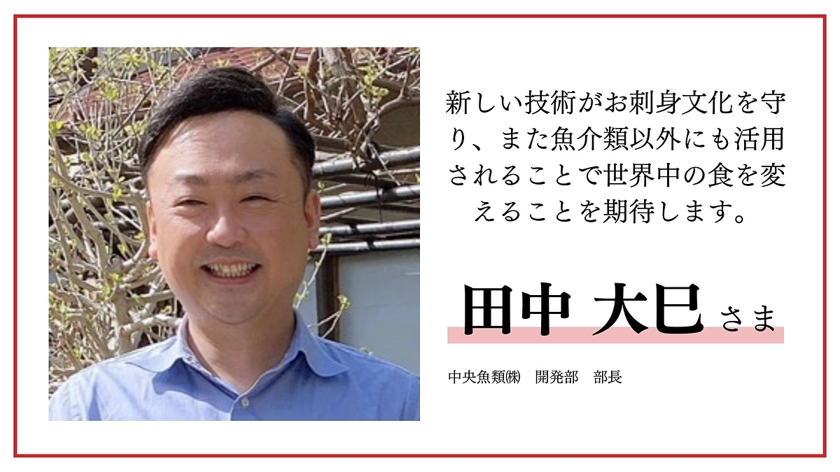 田中大巳様より応援メッセージをいただきました！