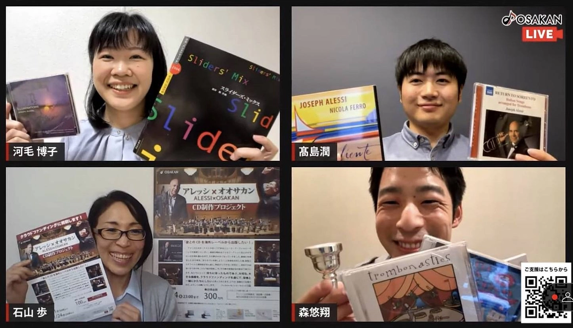 トロンボーンセクションによる配信イベント終了！