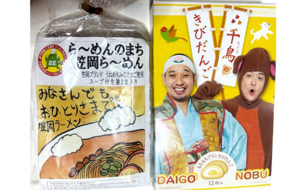 笠岡市の名産品