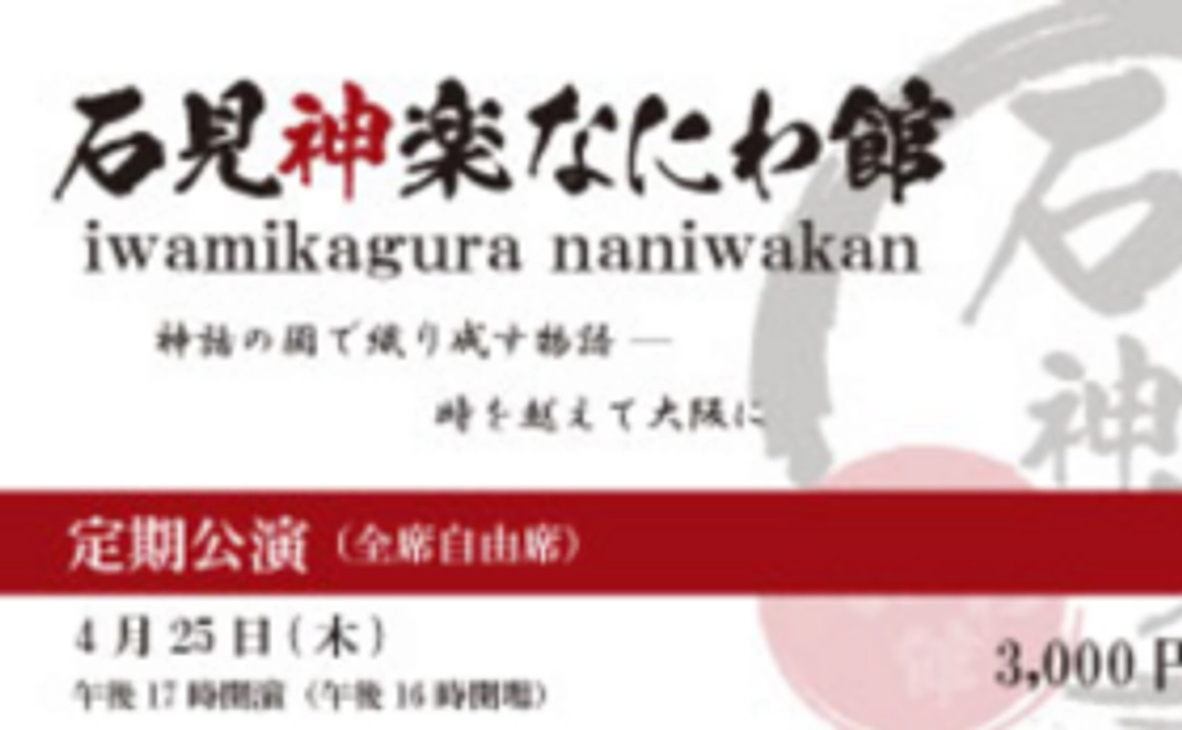 【Readyfor限定】グループ観覧割引チケット!