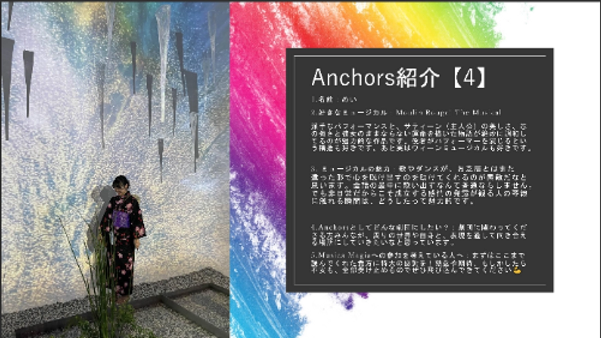 【メンバー紹介④】めい