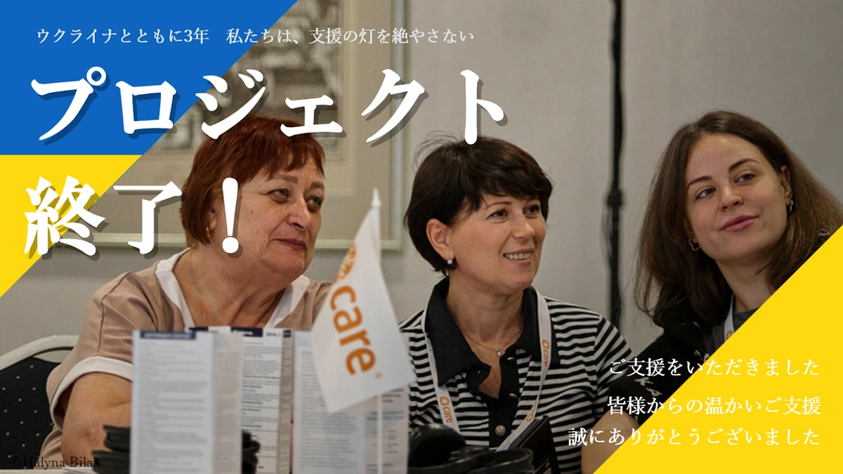 【プロジェクト終了！】ご支援いただき誠にありがとうございました！
