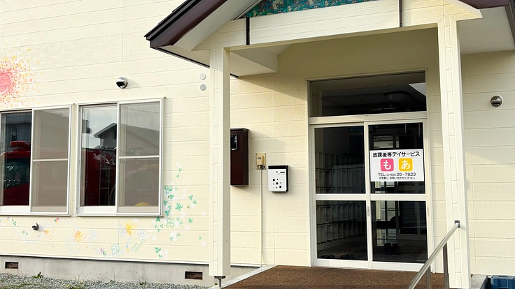 放課後等デイサービス施設「もあ」に防音設備を【北海道】