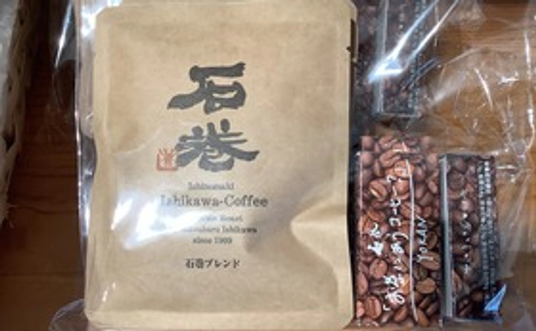 感謝のメールと石巻名産「石川のコーヒー」１セットをお送りします。