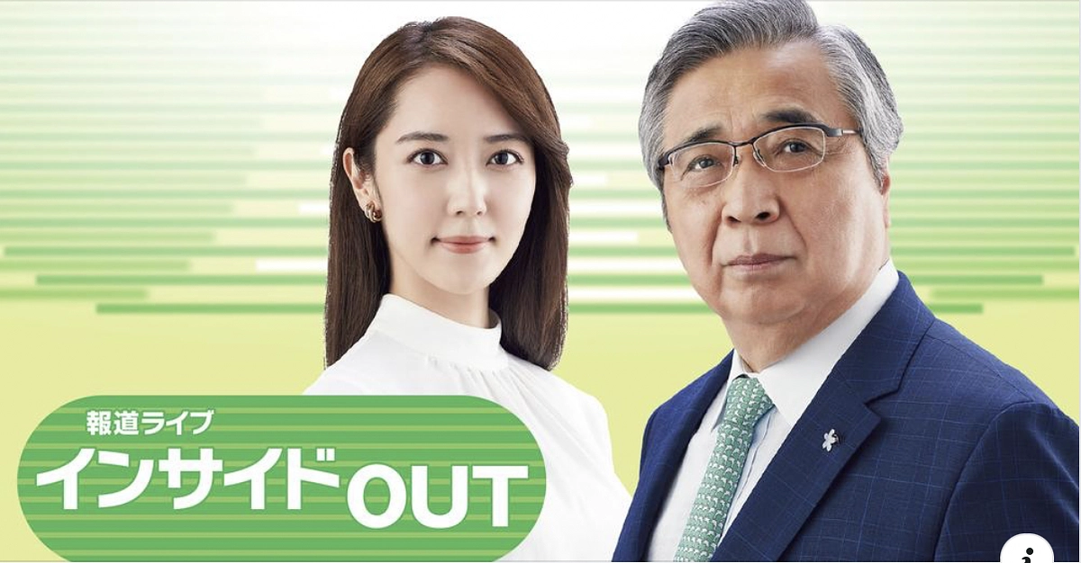 1月25日（木） 21時 　BS11理事長生出演のお知らせ