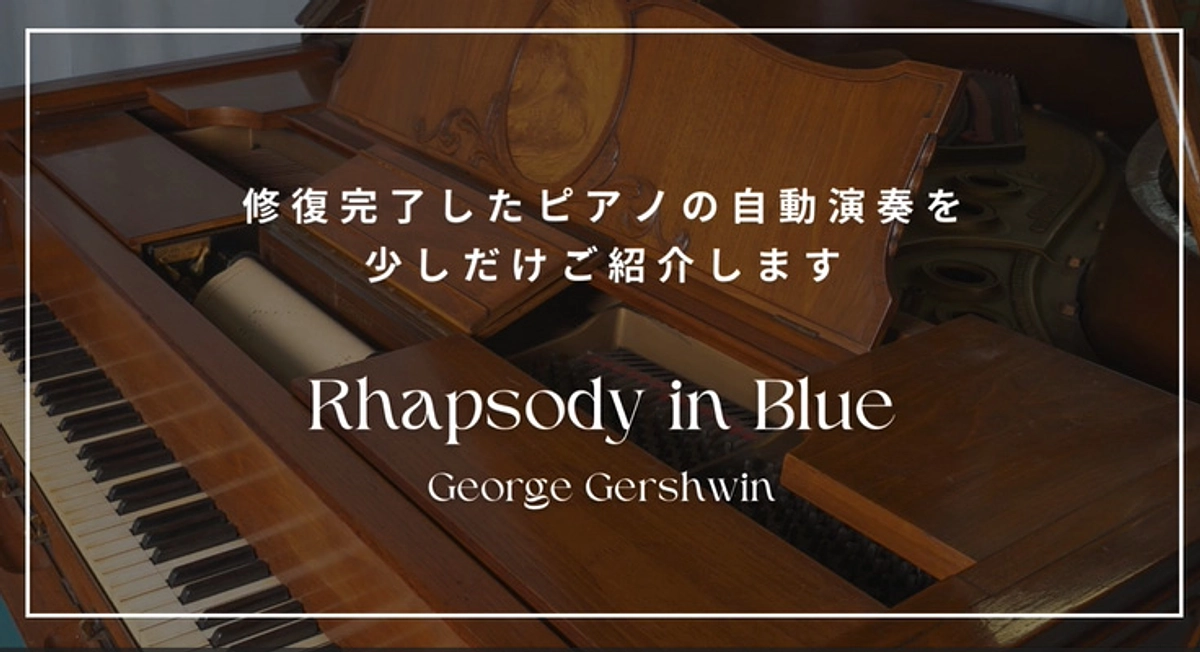 修復完了いたしました❕ご支援募集期間も残り数時間です！