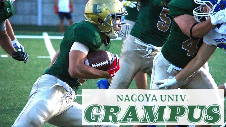 名古屋大学アメフト部GRAMPUS「東海王者奪還」へ
