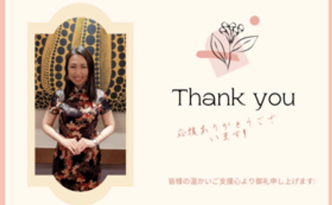 ただただ応援したい！