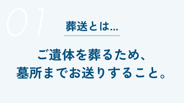 もやいの「葬送」プロジェクト｜身寄りのない方の「お見送り」を考える 2枚目